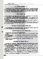 在《北美枫》创刊号上,发表了北京大学谢冕教授、著名诗人洛夫、陈铭华、巫逖、姚园的贺信。
點擊圖片查看詳情