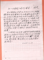 2005年11月23日, 收到洛夫先生的题词和题写的刊名。
全文如下:
为《北美枫》创刊喝采!洛夫
在这矫饰而浮夸的流行大众文化,把重视精神内涵的精致文化日渐逼向边缘地带之际,文学的式微并未超出我们的意外。今天的文学真的已成为一只被放逐的,无人照顾,任其自生自灭的野狗吗?观察现状,又未必如此悲观,我们如能以更加优美,精致,深刻的少量读物来对抗浅薄,低级趣味,一次消耗性的大众读物,何尝不可视为另一种战略性的文化颠覆?
《北美枫》的问世,我希望它能敞开胸怀,接纳三山五岳的写作好手,来为今天这文学的颓势,奋臂一战,为北美华文文坛开创一个彰显人性,富于创意,趣味隽永而风格多样的新格局。
2005-11-15
點擊圖片查看詳情