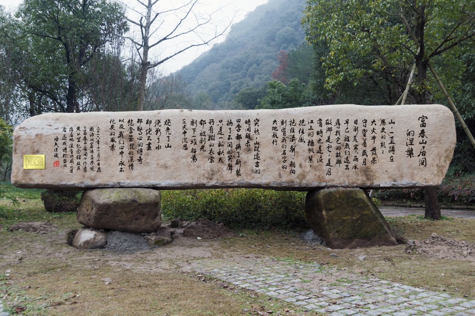 富春山居图的涅槃