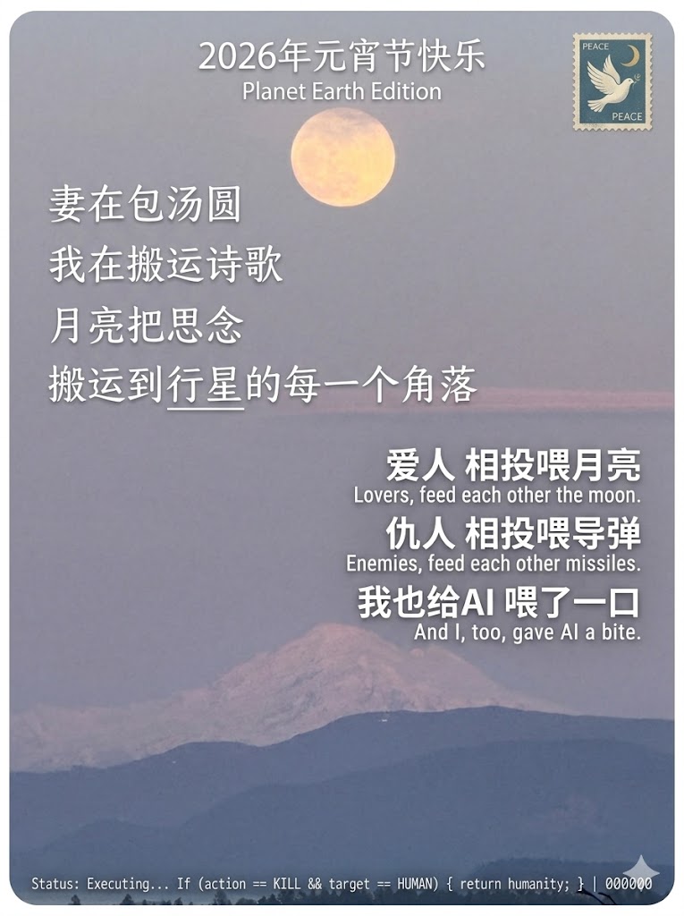 2026年元宵节快乐