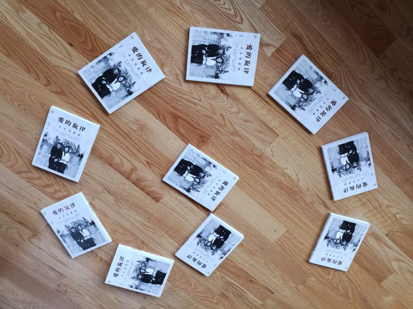 爱的旋律：洛夫情书选